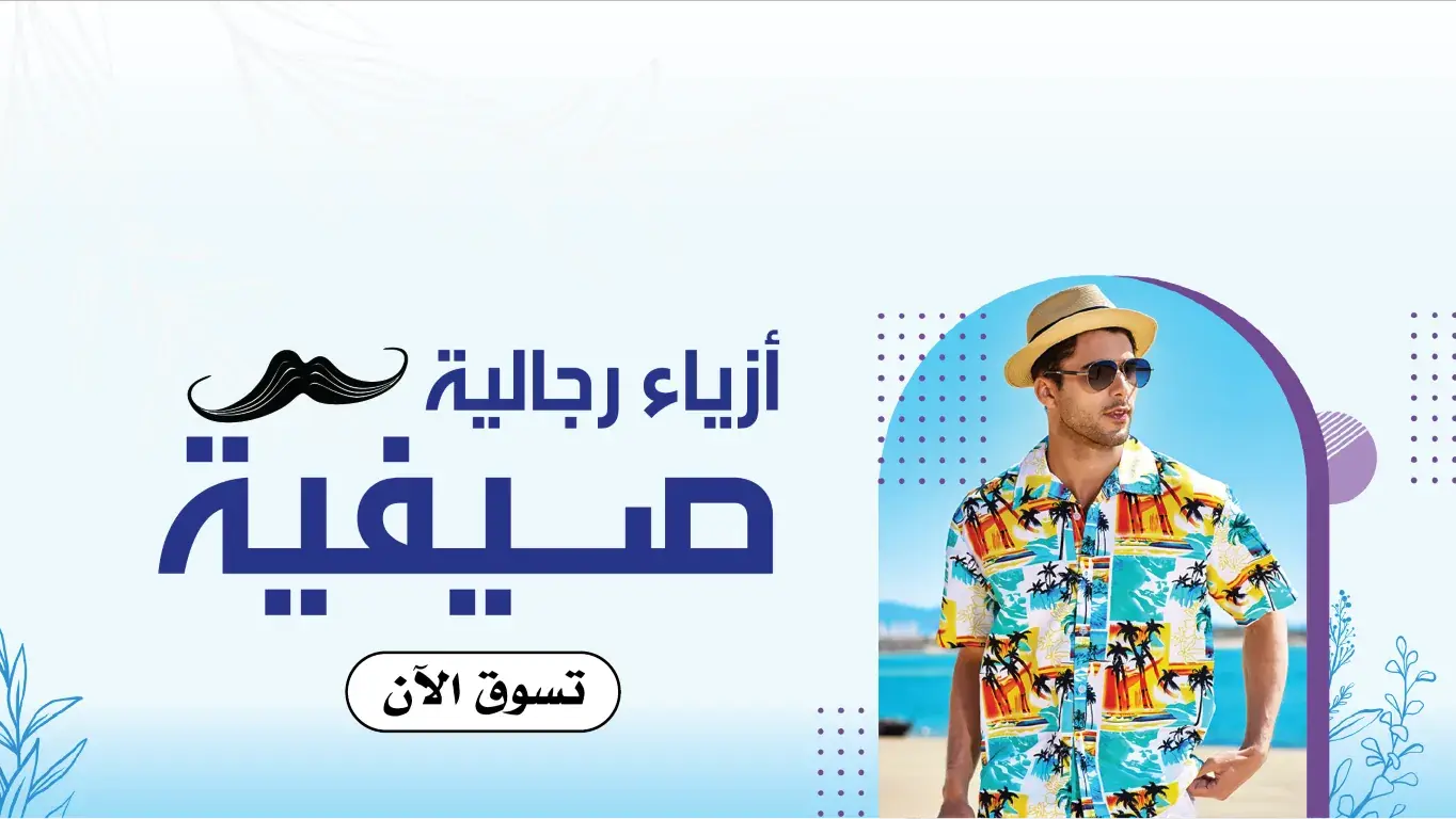 WEGE wege wege.ae wege.store shop e-commerce store online shopping UAE clothing store in UAE fashion sale today متجر اونلاين للتسوق للألبسة ويجي متجر ويجي ويجي امارات banner image 0